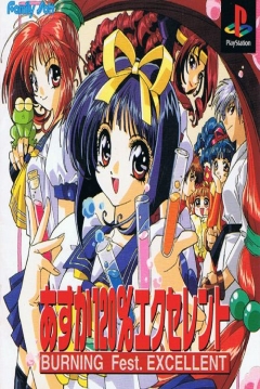 Poster Asuka 120% Excellent: BURNING Fest.