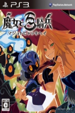 Poster The Witch and the Hundred Knights