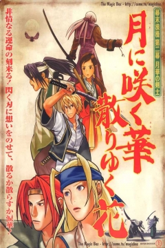 Poster The Last Blade 2