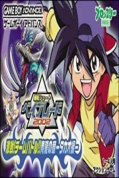 Poster Bakuten Shoot Beyblade 2002: Takao Version