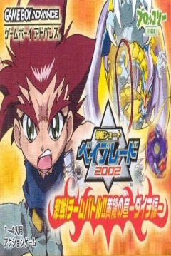 Poster Bakuten Shoot Beyblade 2002: Daichi Version