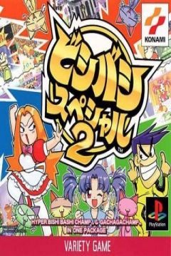 Poster Bishi Bashi Special 2