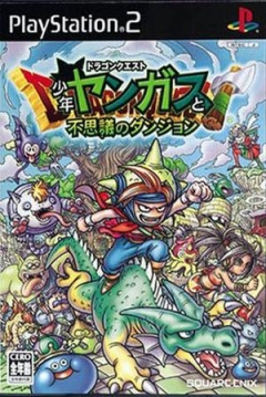 Poster Dragon Quest: Shōnen Yangus to Fushigi no Dungeon