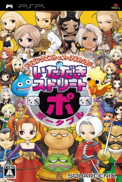 Poster Dragon Quest & Final Fantasy in Itadaki Street Portable