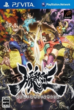 Poster Muramasa Rebirth