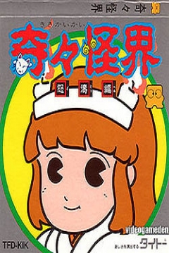 Poster Kiki Kaikai: Dotou-Hen