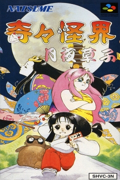 Poster Pocky & Rocky 2