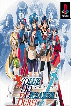 Poster Blue Breaker Burst: Hohoemi o Anata To