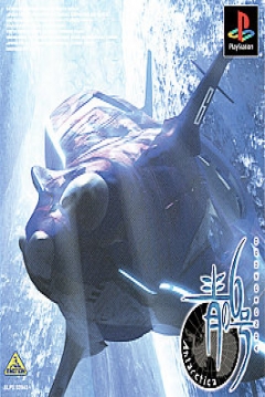Poster Blue Submarine No.6: Aonorokugo - Antarctica
