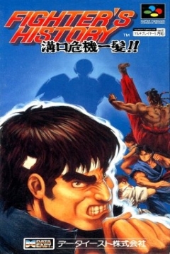 Poster Fighter's History: Mizoguchi Kiki Ippatsu!!