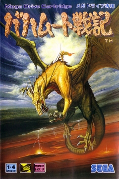 Poster Bahamut Senki