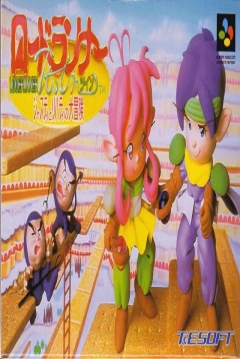 Poster Lode Runner Twin: Justy to Liberty no Daibōken