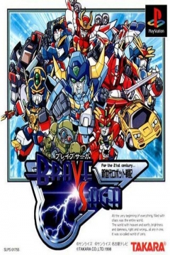 Poster Brave Saga