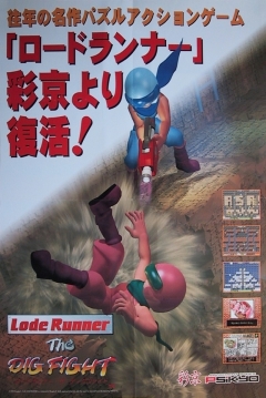 Poster Lode Runner: The Dig Fight
