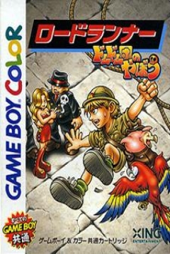 Poster Lode Runner: Domudomu Dan no Yabou