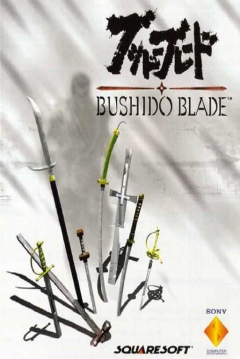Poster Bushido Blade