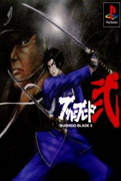 Poster Bushido Blade 2