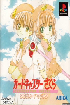 Poster Card Captor Sakura Clow Card Magia