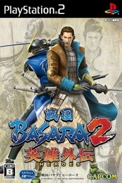 Poster Devil Kings 2: Heroes Gaiden