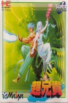 Poster Chō Aniki