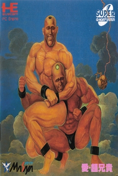 Poster Ai Chō Aniki