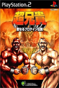 Poster Chō Aniki: Seinaru Protein Densetsu