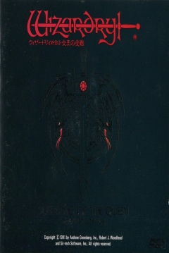 Poster Wizardry: The First Episode - Suffering of the Queen