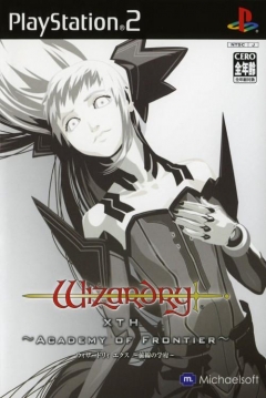 Poster Wizardry Xth: Academy of Frontier