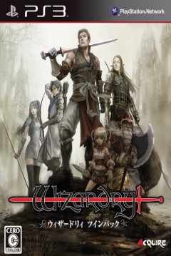Poster Wizardry: Labyrinth of Lost Souls