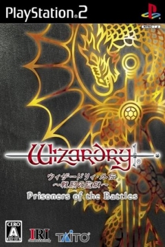 Poster Wizardry Gaiden: Prisoners of the Battles