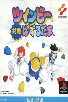 Poster Twinbee Taisen Puzzle Dama