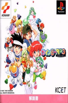 Poster TwinBee RPG
