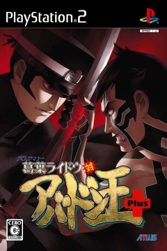 Poster Devil Summoner: Kuzunoha Raidō tai Abaddon Ō Plus