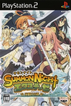 Poster Summon Night Ecstasy: Yoake No Tsubasa