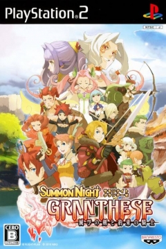 Poster Summon Night Granthese: Horobi no Tsurugi to Yakusoku no Kishi