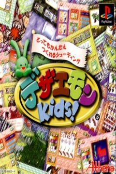 Poster Dezaemon Kids!