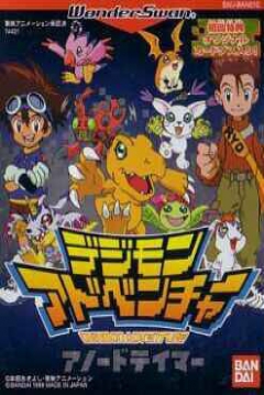 Poster Digimon Adventure: Anode Tamer
