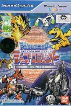 Poster Digimon Digital Monters: D-Project