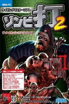 Poster The Typing of the Dead 2