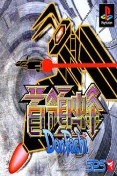 Poster DonPachi