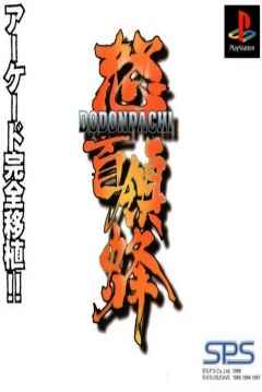 Poster DoDonPachi