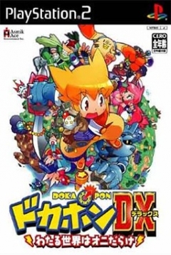 Poster Dokapon DX