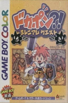 Poster Dokapon?! Millennium Quest