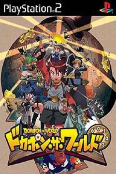 Poster Dokapon the World