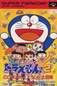 Poster Doraemon 2: Nobita no Toys Land Daibōken