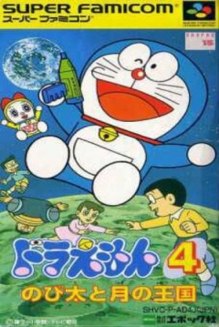 Poster Doraemon 4: Nobita to Tsuki no Ōkoku