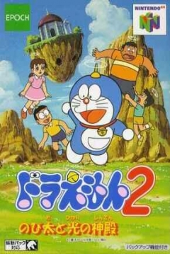 Poster Doraemon 2: Nobita to Hikari no Shinden