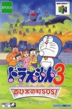 Poster Doraemon 3: Nobita no Machi SOS!