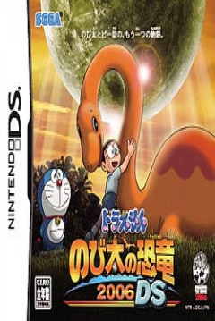 Poster Doraemon: Nobita's Dinosaur 2006 DS