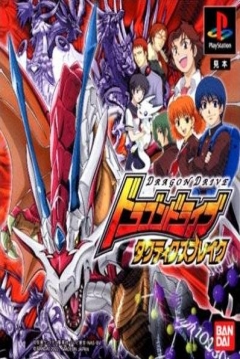 Poster Dragon Drive: Tactics Break
